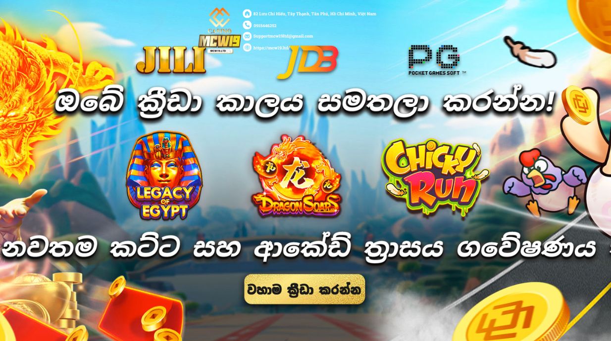 MCW19 Mega Casino World කුමක්ද?